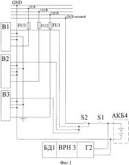 Система электропитания подвижного робототехнического комплекса (патент 2564853)