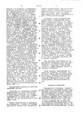 Индукционная установка (патент 841127)