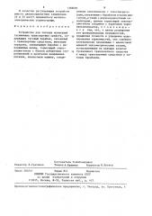 Устройство для тяговых испытаний гусеничных транспортных средств (патент 1368692)