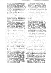 Полуавтоматический станок для совместной обработки грифа и корпуса музыкальных инструментов (патент 1339016)