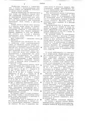 Поворотный стол многопозиционного станка (патент 1090536)