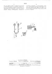 Способ отбора газов, находящихся в порах материала типа керамзита при его обжиге (патент 191211)