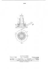 Устройство для формирования восковыхзаготовок (патент 827056)