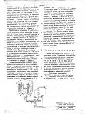 Способ регулирования процесса полимеризации (патент 726107)