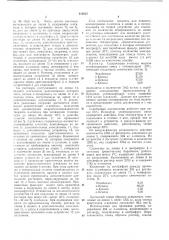 Способ выделения п-ксилола (патент 416935)