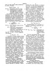 Электромашинный источник импульсов (патент 983923)