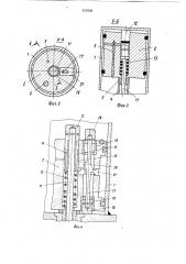 Устройство для отбора проб жидкости (патент 917036)
