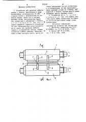 Устройство для удаления избытка смазки с полосы (патент 973207)