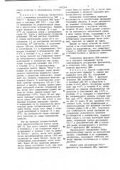 Способ подготовки бактерий еsснеriснiа coli,несущих рекомбинантные плазмиды,для низкотемпературной консервации (патент 1442544)