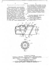 Секционированный высоковольтный кабель с газовой изоляцией (патент 662976)