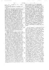 Устройство для определения приоритета объектов в системах с изменяющейся структурой (патент 1571608)