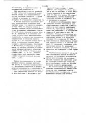 Патрон для метчика (патент 1118280)