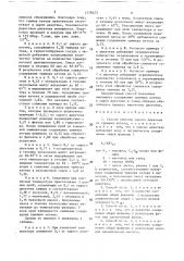 Способ очистки сырого дикетена от тримера кетена (патент 1579453)