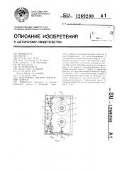 Кассетный аппарат магнитной записи (патент 1269200)