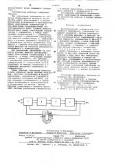 Высоковольтный стабилизатор постоянного напряжения (патент 638930)