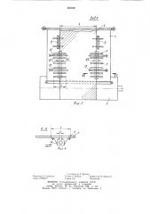 Питатель к станку для сборкирезинокордных изделий (патент 802085)