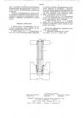 Шток молота (патент 632584)