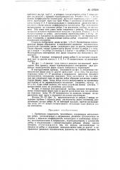 Сребренная поверхность теплообмена (патент 127620)