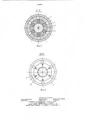 Цанговый патрон (патент 1142230)