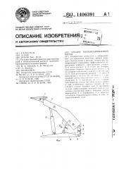 Секция механизированной крепи (патент 1406391)