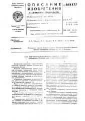 Гидравлический привод ударной установки преимущественно для уплотнения бетона (патент 641177)