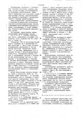 Способ получения парогазовых смесей (патент 1431819)