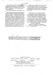 Конвекторное кольцо (патент 699308)