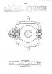 Двусторонний подпятник для гироприборов (патент 319845)