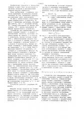 Устройство для определения экстремумов (патент 1338037)