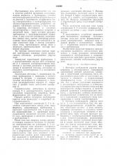 Источник возбуждения упругих волн (патент 744399)