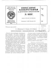 Патент ссср  160392 (патент 160392)
