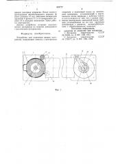 Устройство для нанесения вязких материалов (патент 625777)