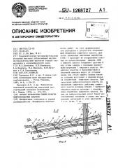 Способ разработки свиты пологих выбросоопасных пластов (патент 1268727)