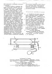 Устройство для взятия донорской крови (патент 731973)