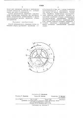 Способ вибрационного сверления (патент 476099)