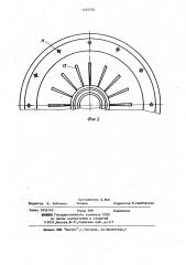 Охлаждаемый ленточный тормоз (патент 1161732)