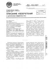 Бункер для сбора невеянного вороха в зерноуборочном комбайне (патент 1561891)