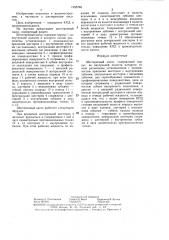 Шестеренный насос (патент 1355760)