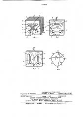 Магнитоупругий датчик силы (патент 655913)