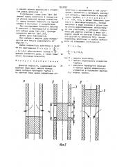 Дозатор жидкости (патент 1553835)