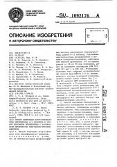 Способ получения искусственного гена интерферона @ 2 человека и способ получения полипептида с активностью интерферона микробиологическим синтезом (патент 1092176)