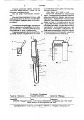 Погружной нагреватель (патент 1797682)