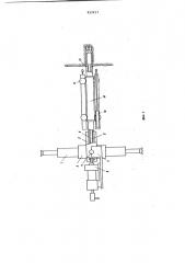 Бурильная установка (патент 812917)