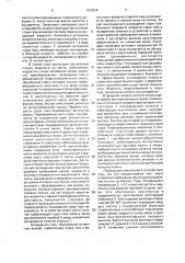 Устройство для глушения шума струи газоструйного теплового двигателя (патент 1638328)