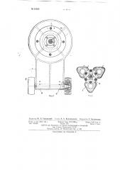 Станок для шлифования каменных полов (патент 61939)
