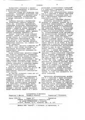Стенд для испытания гидропередач (патент 1094942)