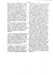 Шифратор (патент 1439748)