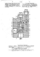 Комбинированный клапан (патент 775491)