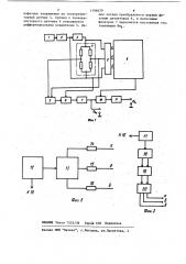 Преобразователь сигналов тензорезисторных датчиков (патент 1196679)