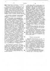 Шламовый подогреватель (патент 851052)
